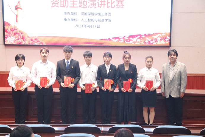 说明: D:\资助（梁莹）\2020-2021学年第二学期资助工作\资助活动月\演讲比赛校级层面\资助演讲比赛照片\IMG_3528.JPG
