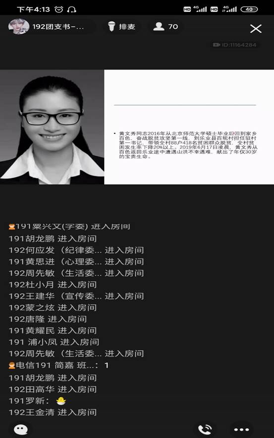 QQ图片20200523115351